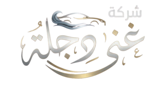 شعار شركة غنى دجلة